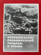 40 Years of the Great Victory – Soviet Poster-Calendar by artist I. Korovyakov, 1985