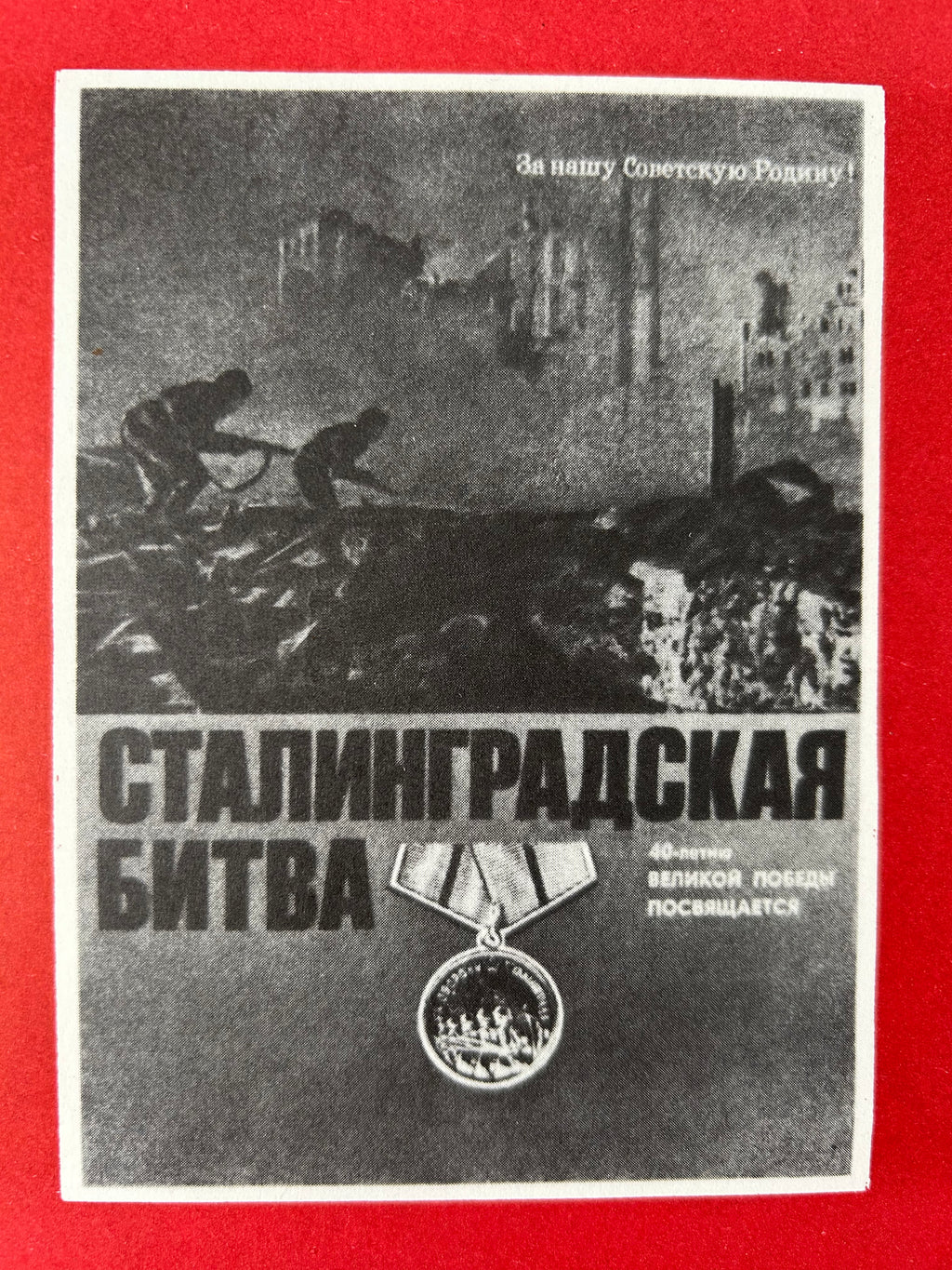 40 Years of the Great Victory – Soviet Poster-Calendar by artist I. Korovyakov, 1985