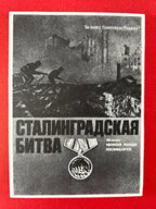 40 Years of the Great Victory – Soviet Poster-Calendar by artist I. Korovyakov, 1985