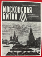 40 Years of the Great Victory – Soviet Poster-Calendar by artist I. Korovyakov, 1985