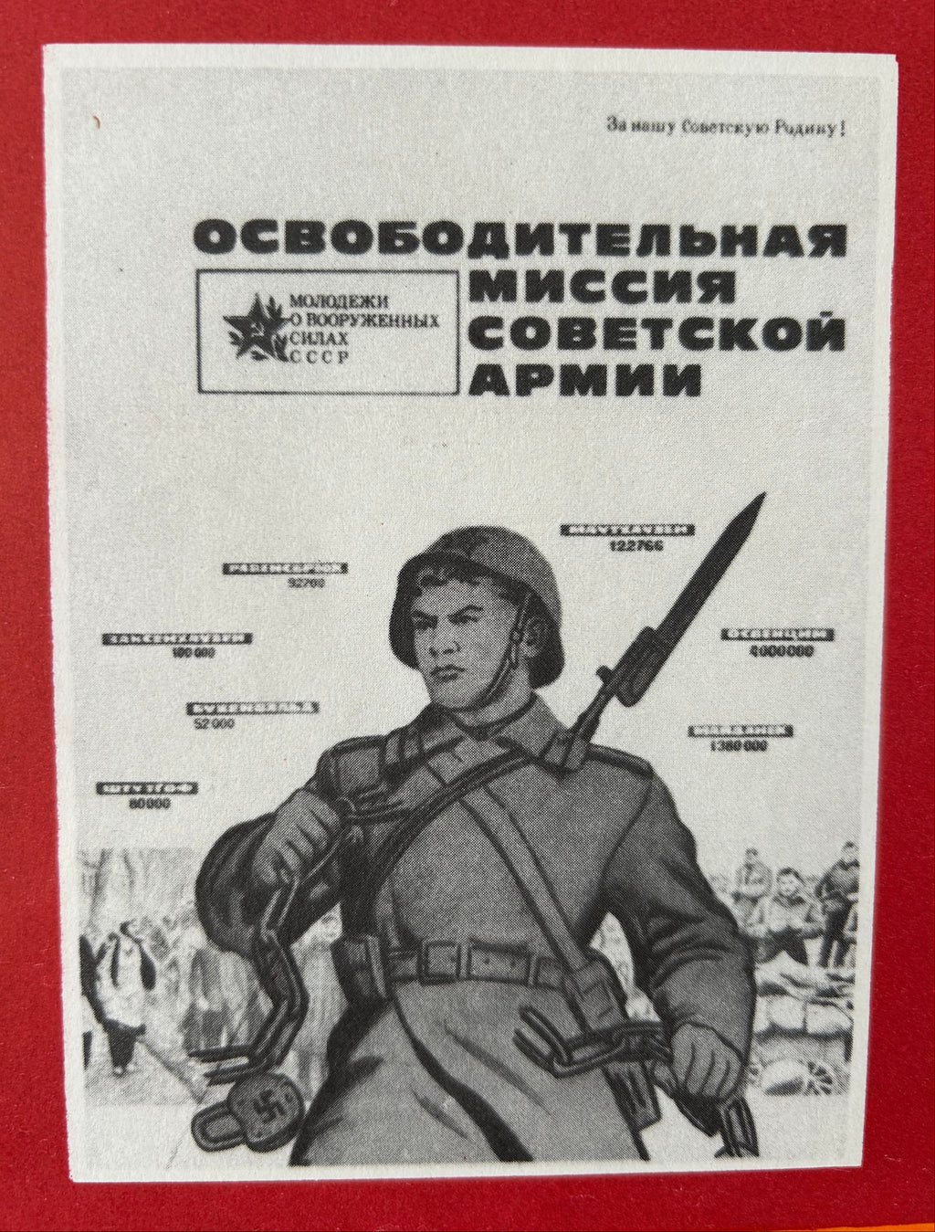 40 Years of the Great Victory – Soviet Poster-Calendar by artist I. Korovyakov, 1985