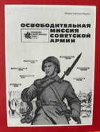 40 Years of the Great Victory – Soviet Poster-Calendar by artist I. Korovyakov, 1985