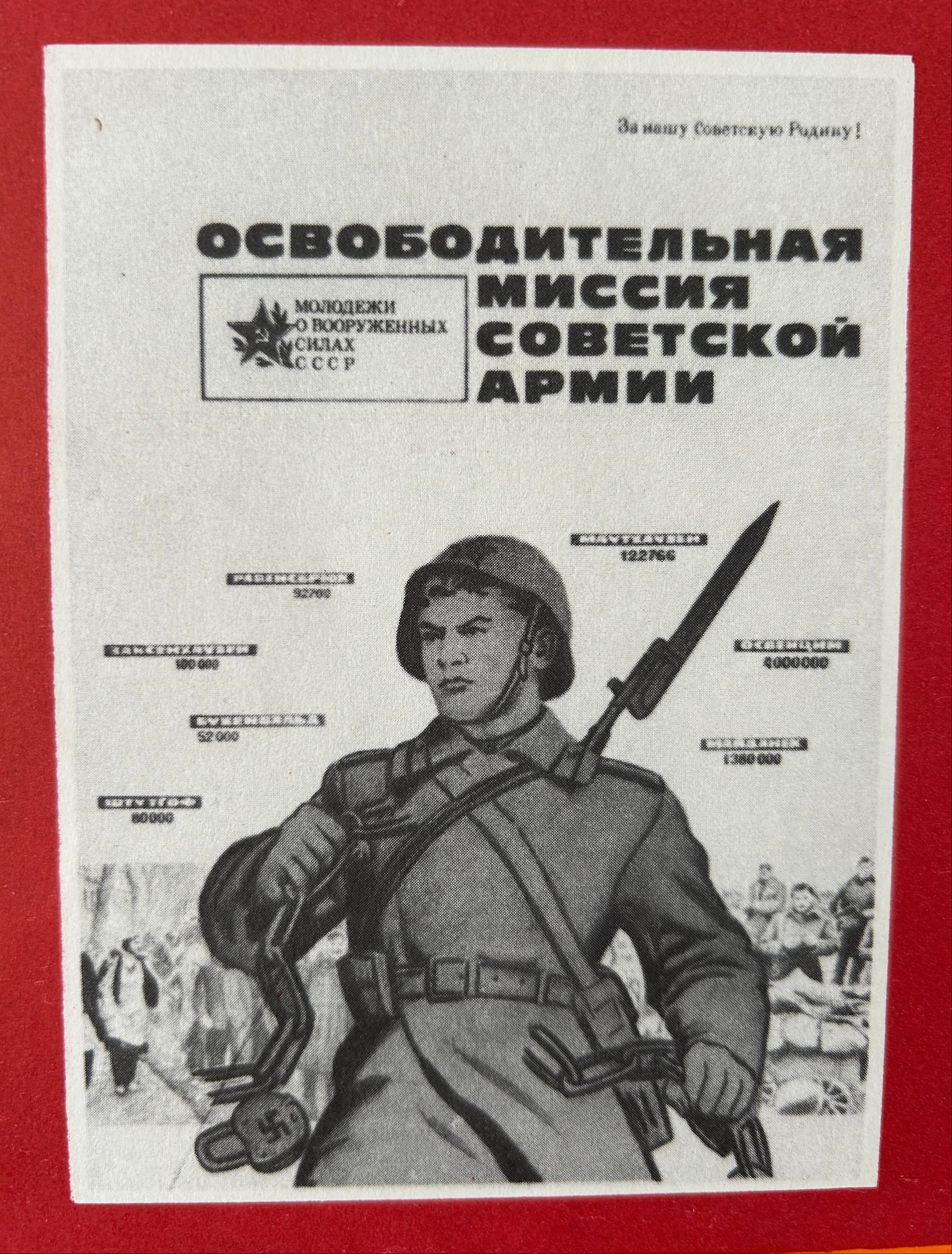 40 Years of the Great Victory – Soviet Poster-Calendar by artist I. Korovyakov, 1985