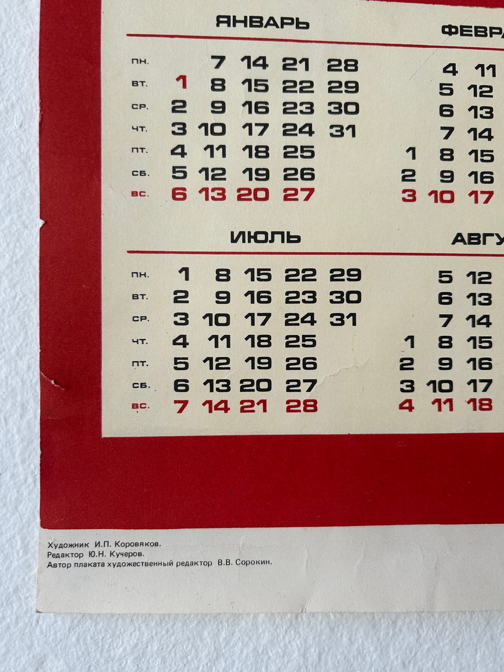 40 Years of the Great Victory – Soviet Poster-Calendar by artist I. Korovyakov, 1985