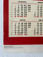 40 Years of the Great Victory – Soviet Poster-Calendar by artist I. Korovyakov, 1985