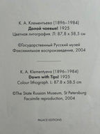 A book cover photographed upside down on a white background, showing black Cyrillic text for 'Down with lipst! 1925' and publisher information including 'PALACE EDITIONS'.
