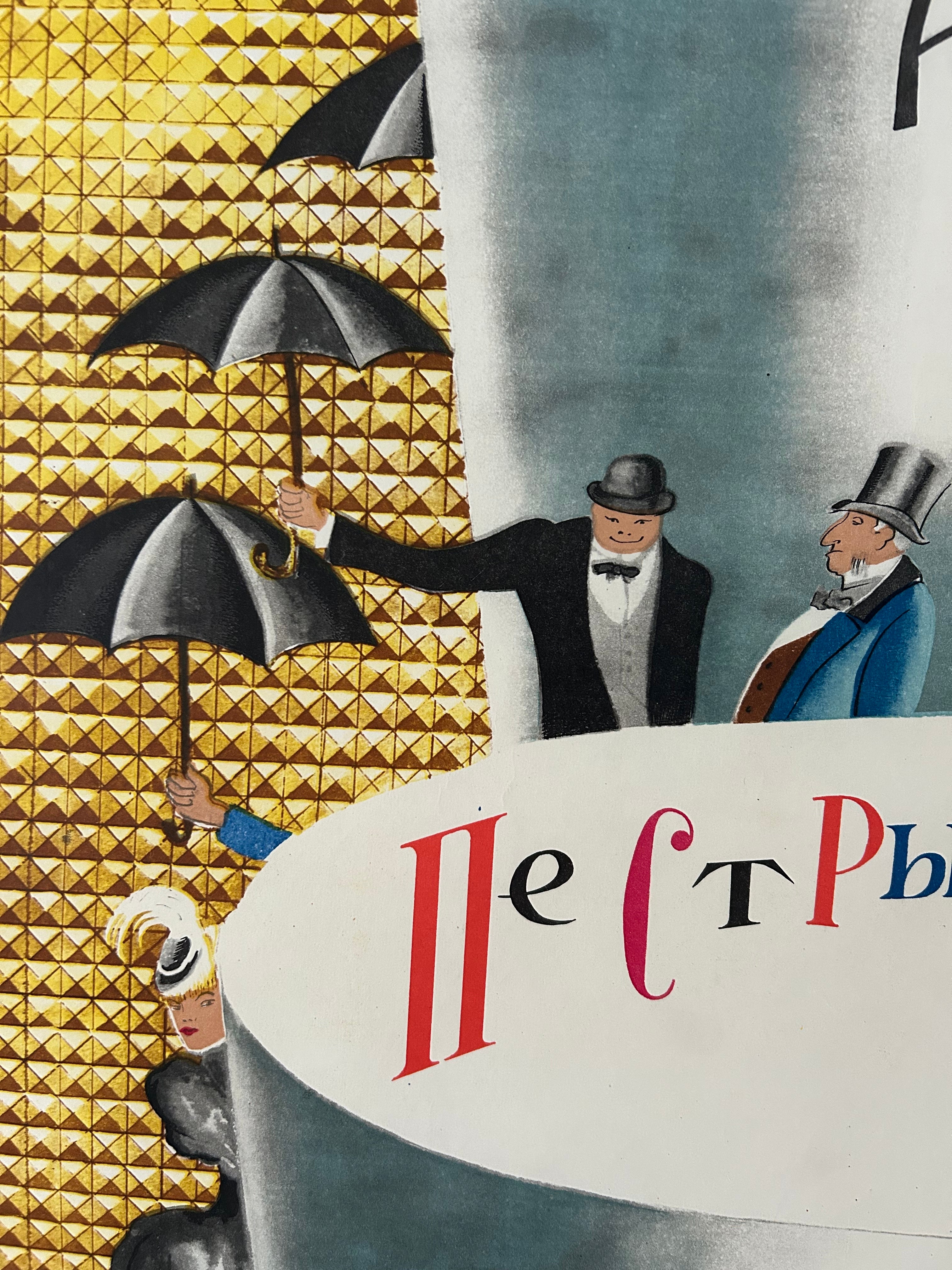 Vintage Russian advertising poster featuring stylized figures in black and white suits holding black umbrellas against a gold geometric patterned background, with a large white curved banner in the foreground containing red and black Cyrillic text.