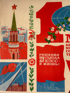 A vintage Soviet propaganda poster print featuring bold red, blue, green, and cream elements, with Cyrillic text, a red star, floral motifs, and stylized architectural scenes.