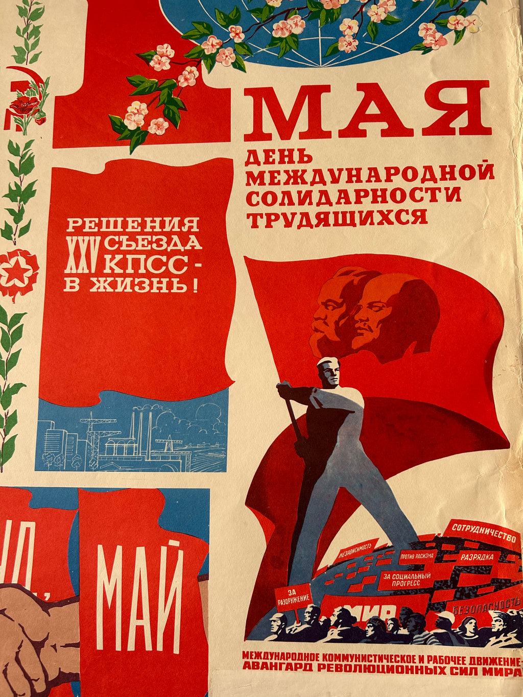 A vintage Soviet-style propaganda poster with bold red, blue, and cream sections, featuring Cyrillic text and illustrated figures with a large red hammer and sickle motif.