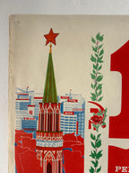 A vintage-style illustrated print or poster showing a red and cream background with a green wreath, a red rose, and stylized buildings and architectural forms in red, blue, white, and green.