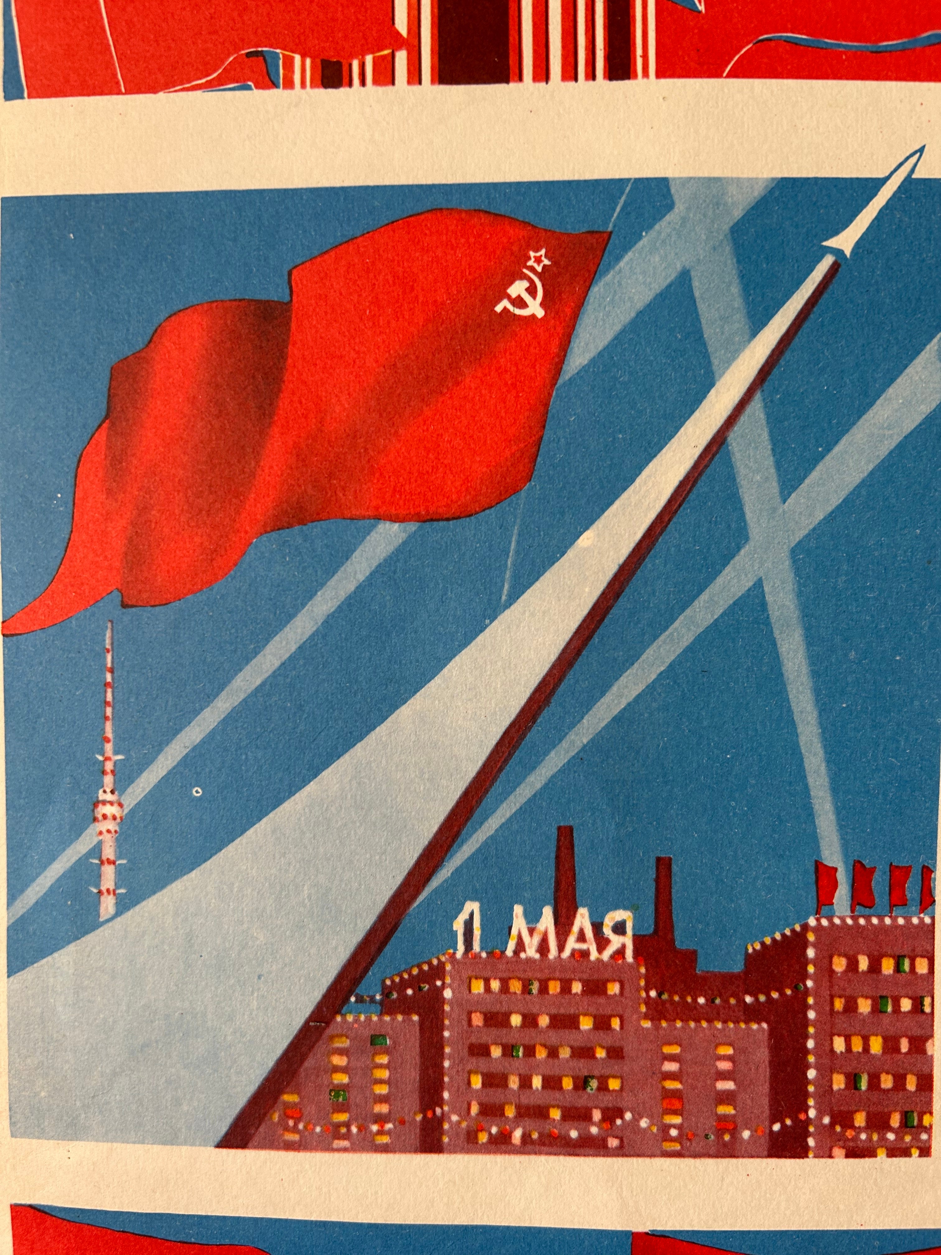 A vintage-style poster or print featuring a red Soviet flag with a hammer and sickle symbol, a long spear, and a stylized cityscape with the word 'RAM' on a blue background with cream borders.