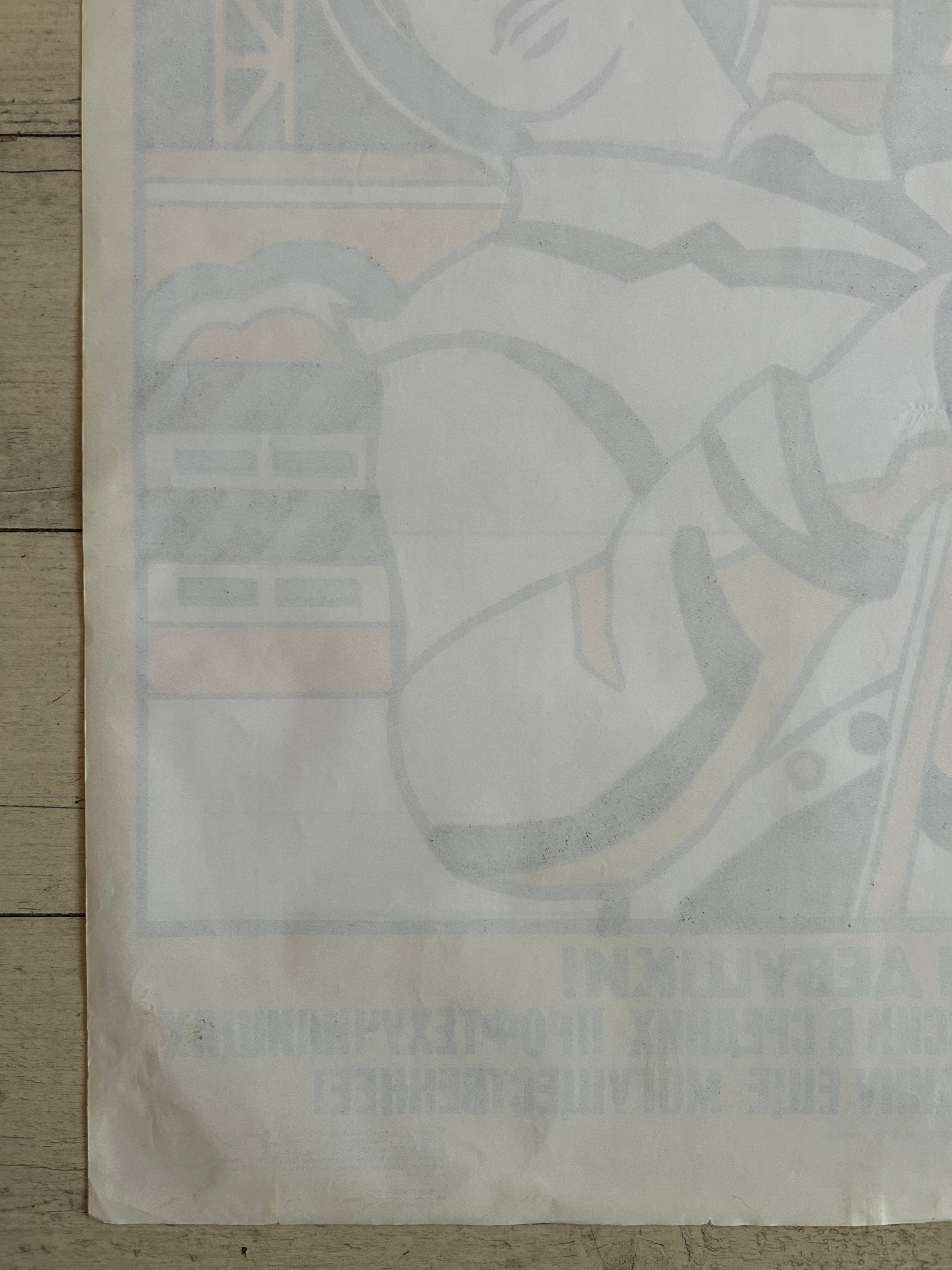 A vintage Japanese anime poster featuring a character in a space suit, displayed on a light-colored wooden surface. The bottom of the poster has Japanese text and a barcode.