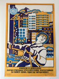 A vintage Soviet-style construction poster featuring a stylized worker in a white and blue uniform with a hard hat, set against a cityscape with cranes and buildings. The poster has a bold yellow border and Cyrillic text at the bottom.