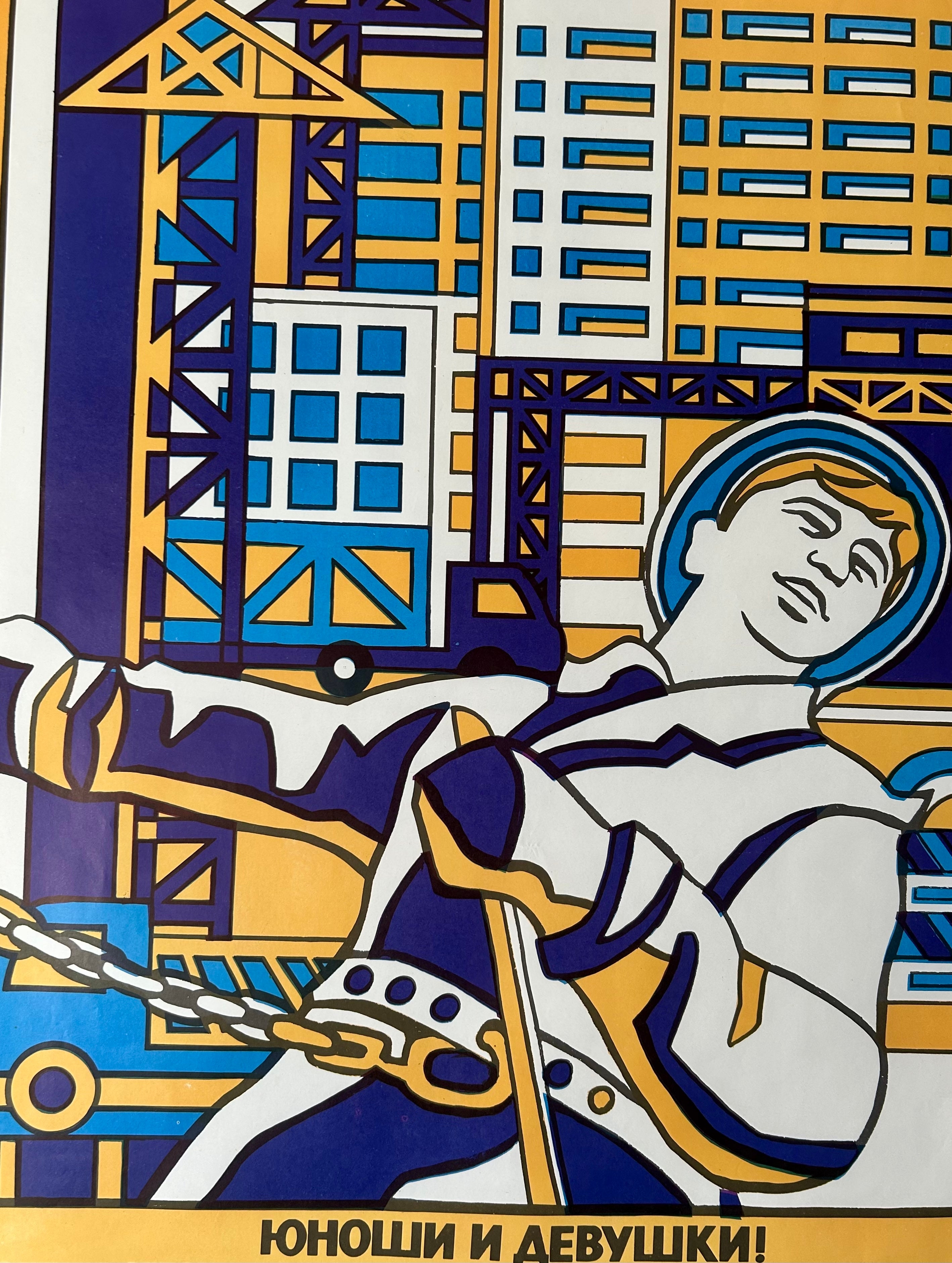 A stylized graphic poster or print showing a construction worker in a white and blue uniform pulling a chain, with cranes and tall buildings in blue, yellow, and white behind him. Russian text appears along the bottom edge.