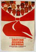 Vintage Soviet propaganda poster featuring a large red ribbon bow with illustrated faces of young people emerging from it, on a cream background with Russian text.
