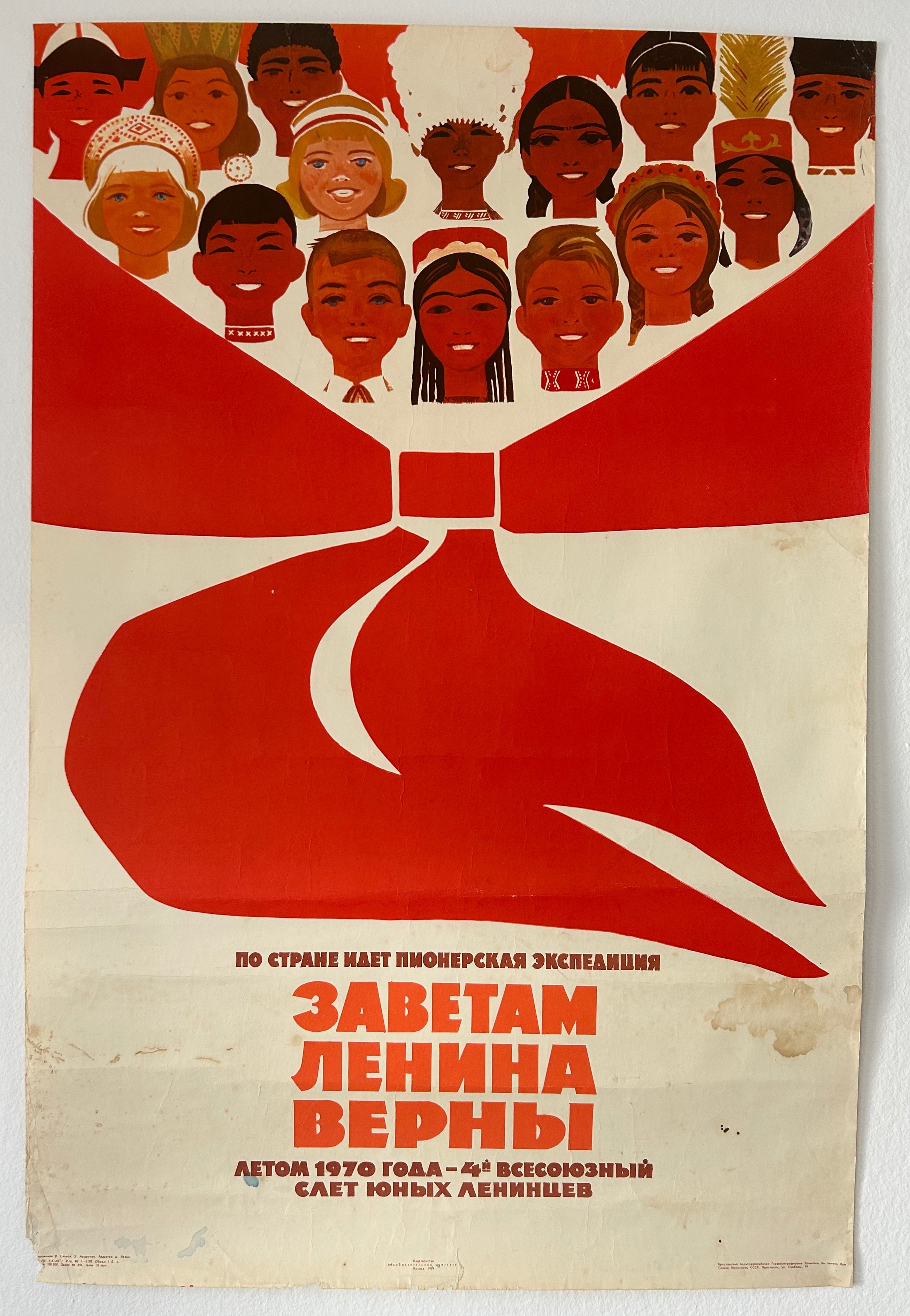 Vintage Soviet propaganda poster featuring a large red ribbon bow with illustrated faces of young people emerging from it, on a cream background with Russian text.