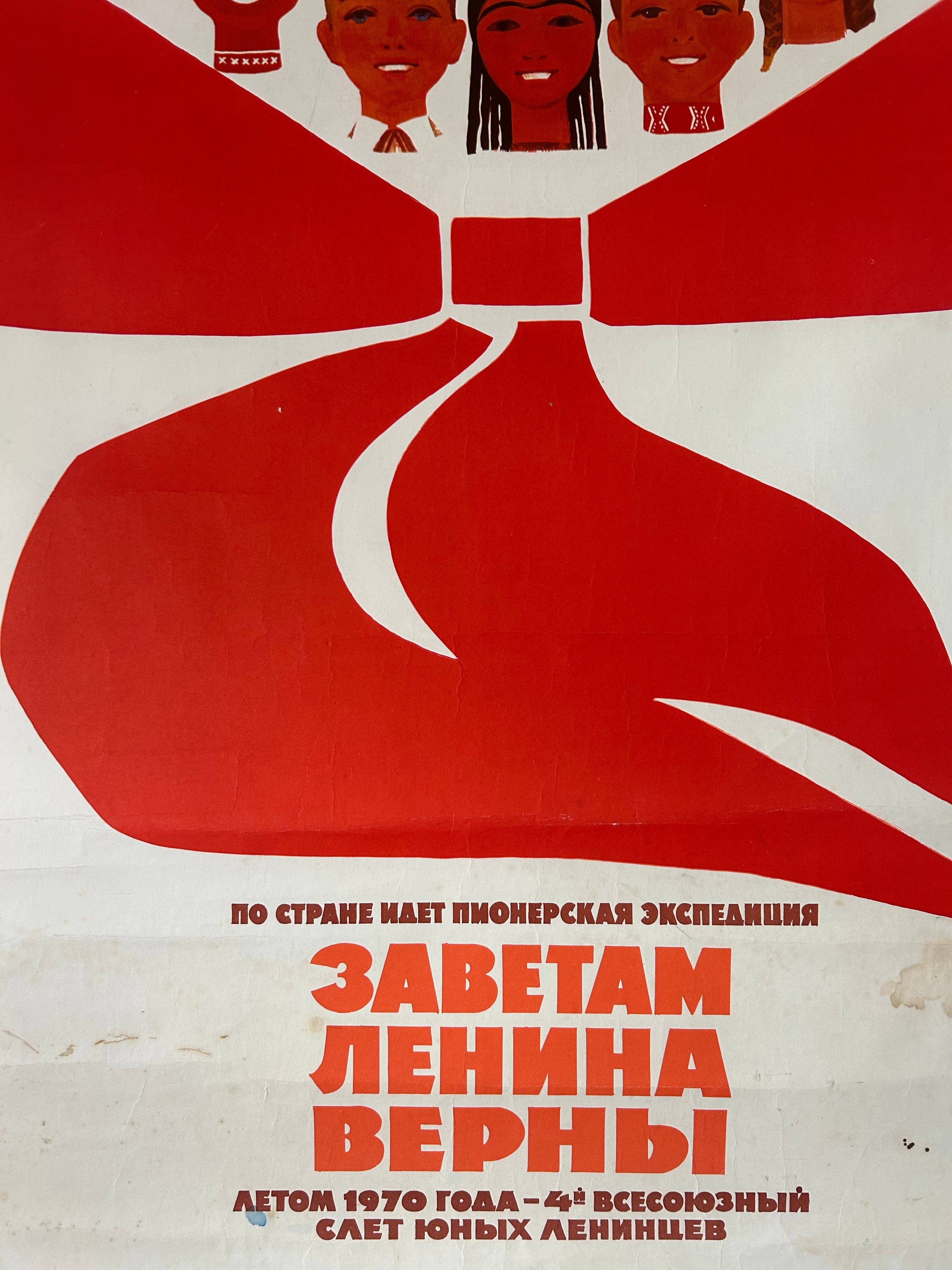 A vintage-style poster or print featuring a large red ribbon bow on a white background, with illustrated faces along the top and bold red Cyrillic text near the bottom.