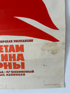 Vintage Soviet-style poster print with a large red abstract shape and bold red Cyrillic text on an off-white background, photographed against a light wall.