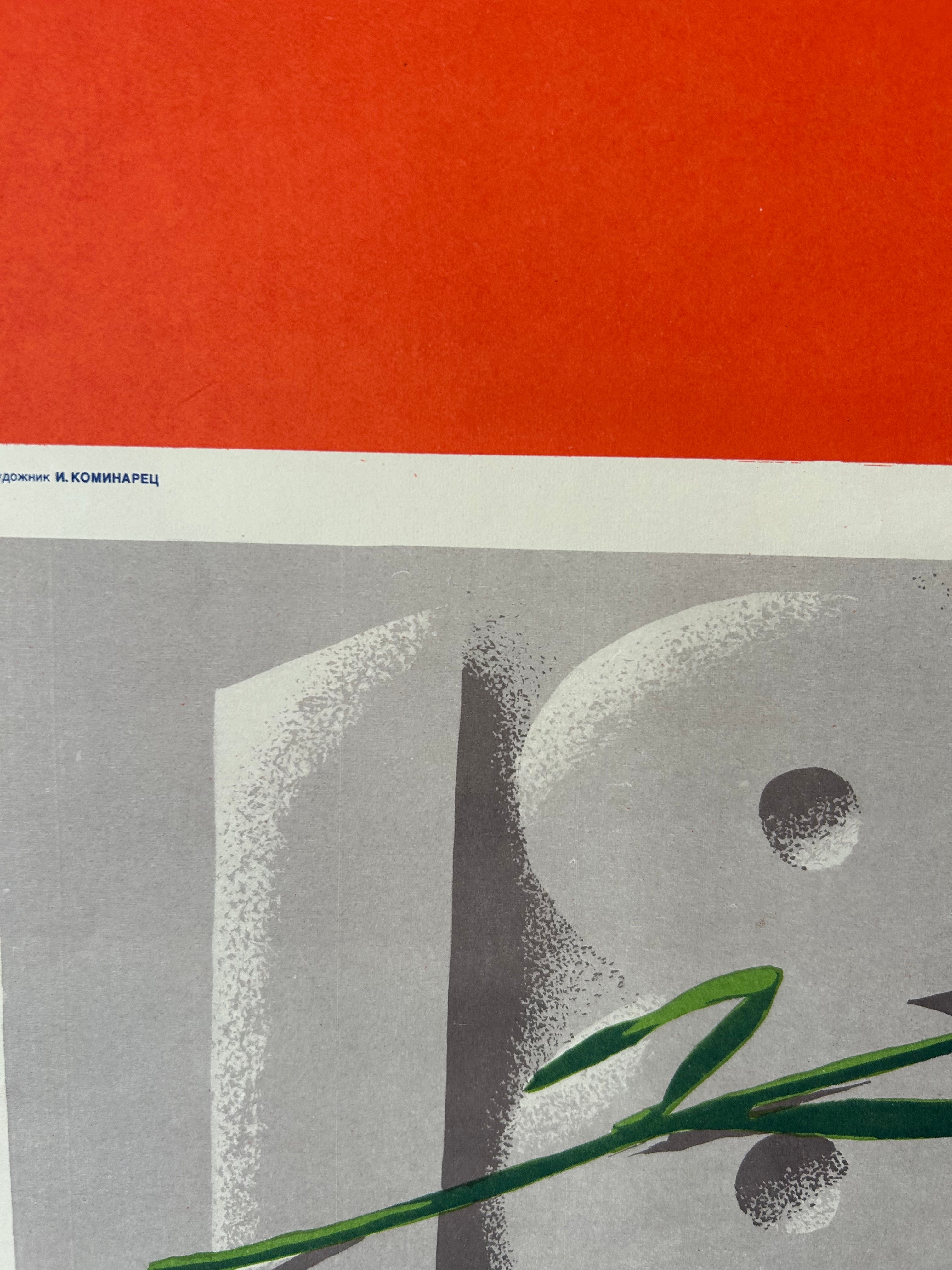 A close-up of a graphic art print featuring a bold red-orange block at the top, a white horizontal band with small blue text, and a gray typographic design with green leaves in the foreground.