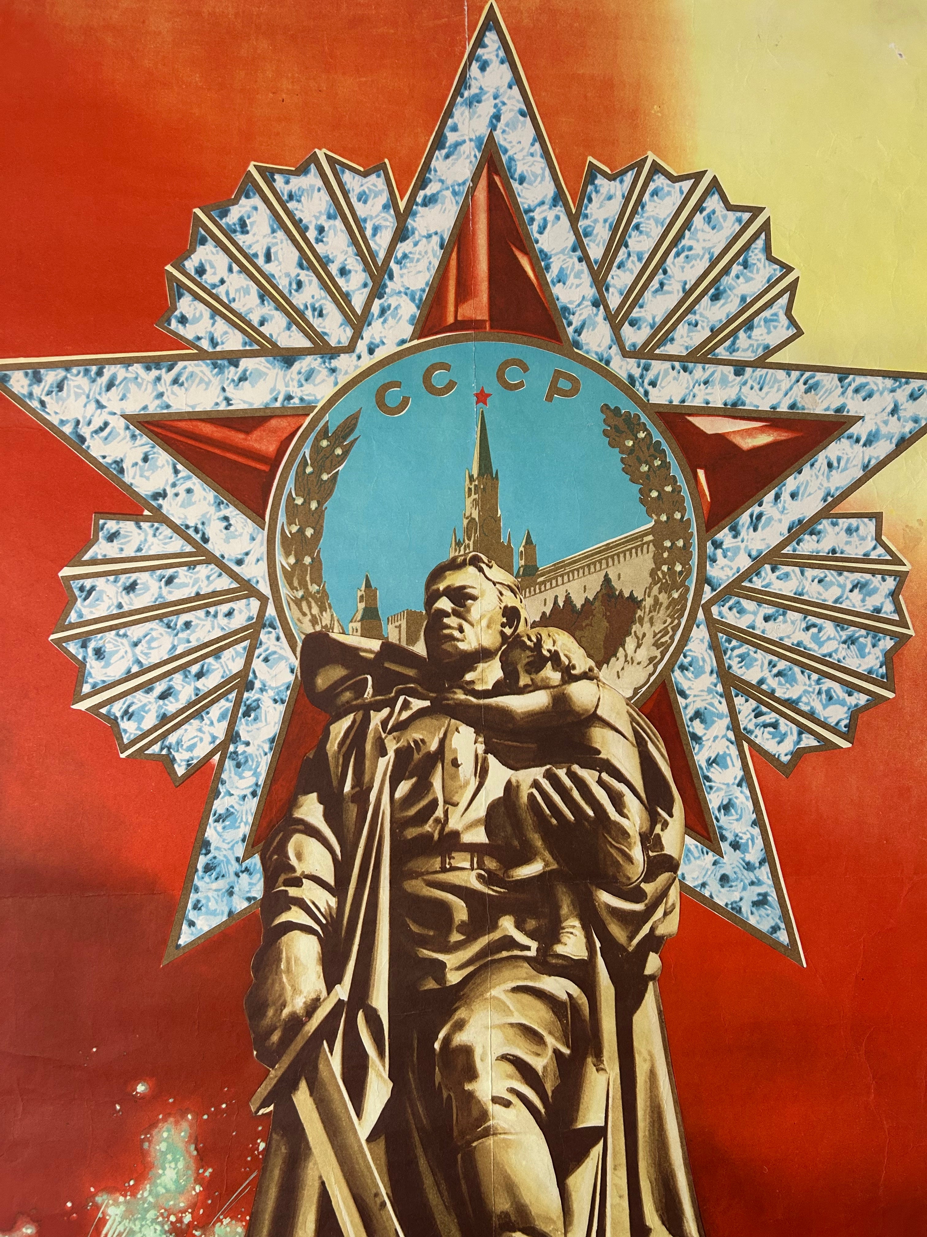 A Soviet-style poster or print featuring a large red star with blue-and-white patterned rays, a central emblem with the Cyrillic 'CCCP' and a building silhouette, and a bronze-toned statue of a worker holding a child against a red and yellow background.