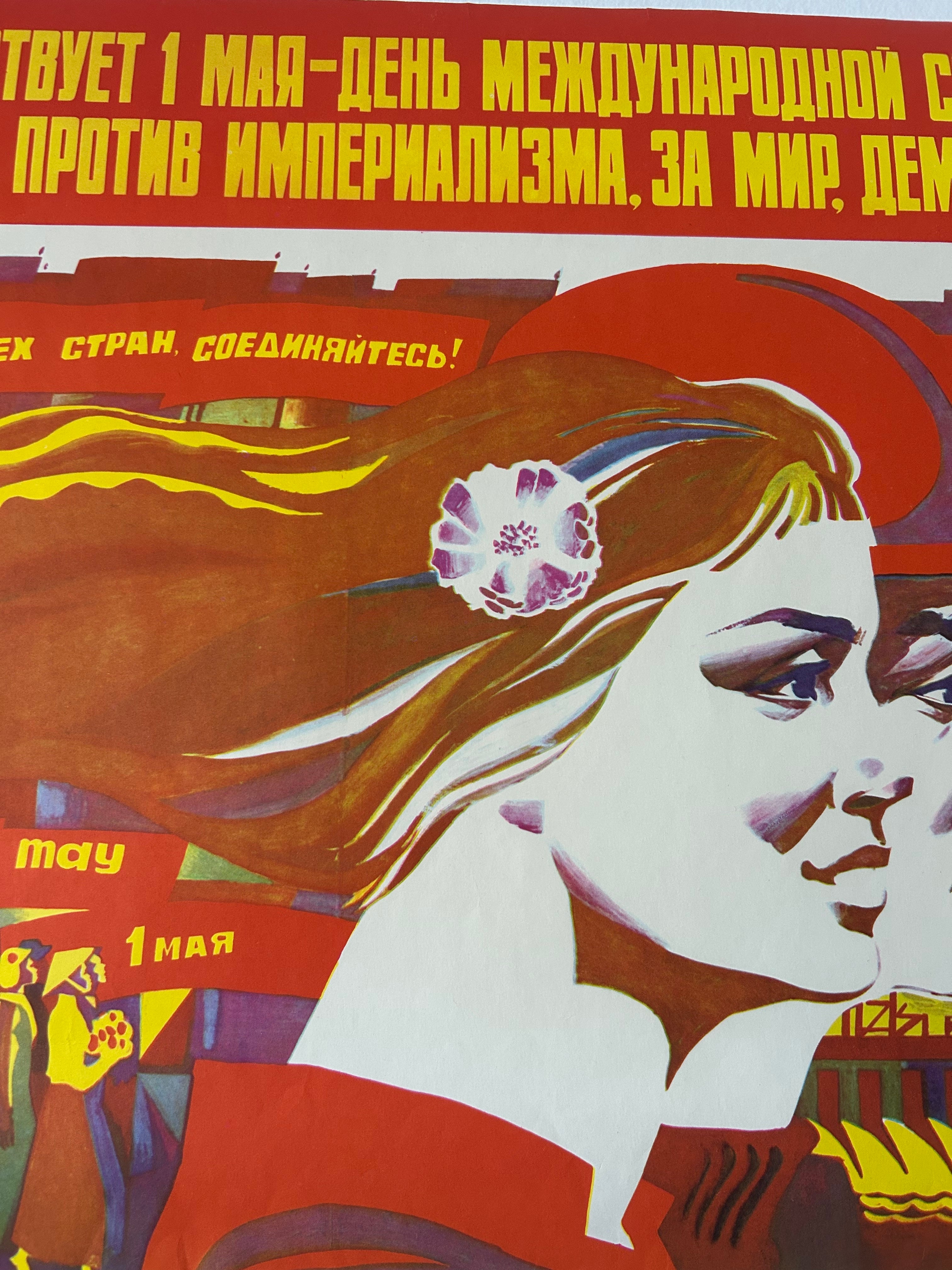 A Soviet-style propaganda poster print featuring a stylized woman with flowing brown hair, a white face, and a pink flower in her hair, with bold red, orange, yellow, and purple text and graphics.