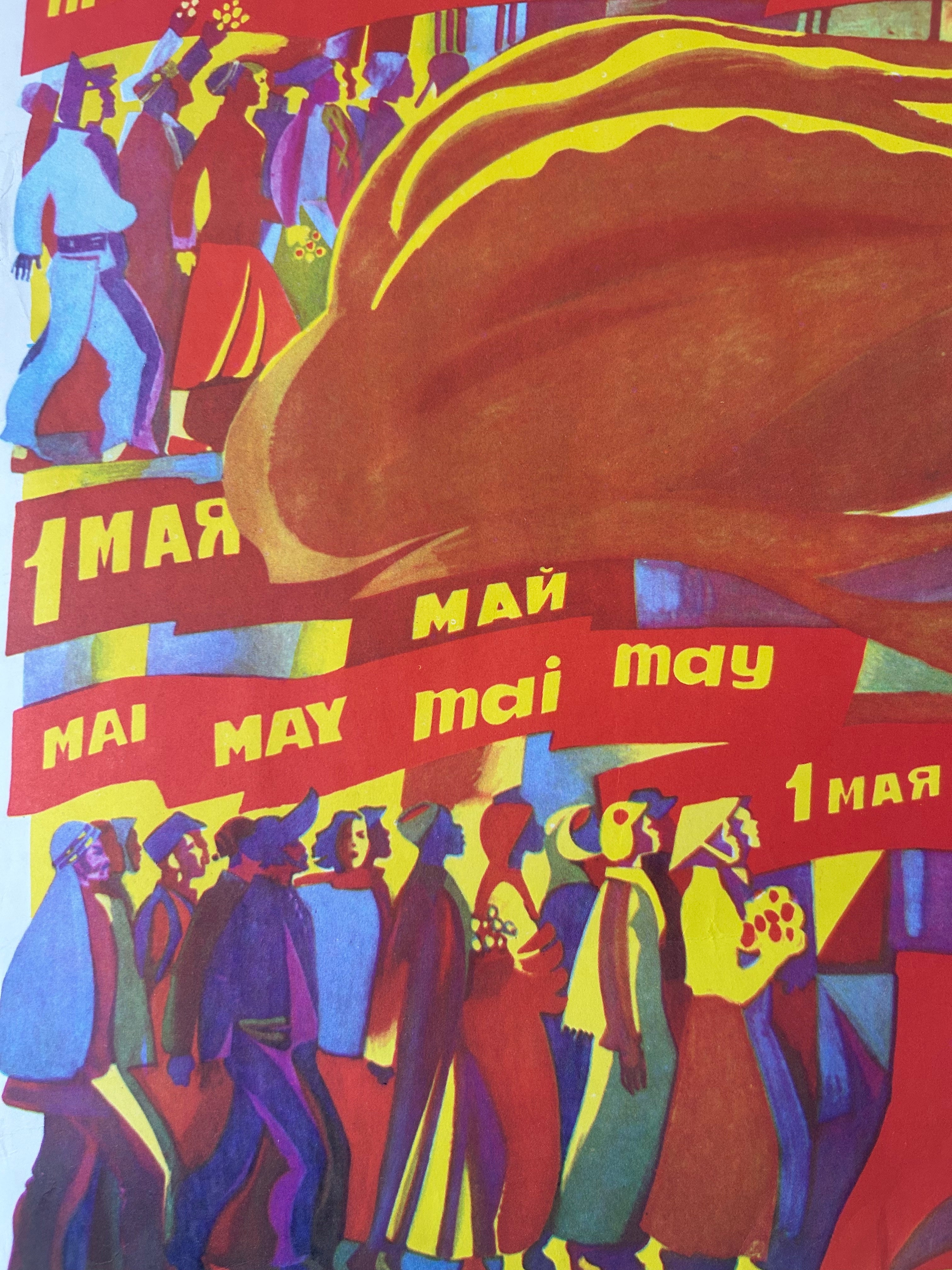 A colorful graphic poster-style artwork showing stylized human figures in blue, red, yellow, green, and purple, with large red banners reading "mai" and "1 мая" repeated across the composition.