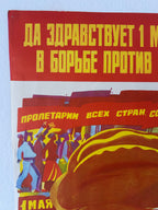 A vintage Soviet propaganda poster with Russian text, featuring a large hotdog illustration in the foreground, workers, and bold red and yellow lettering on a white background.