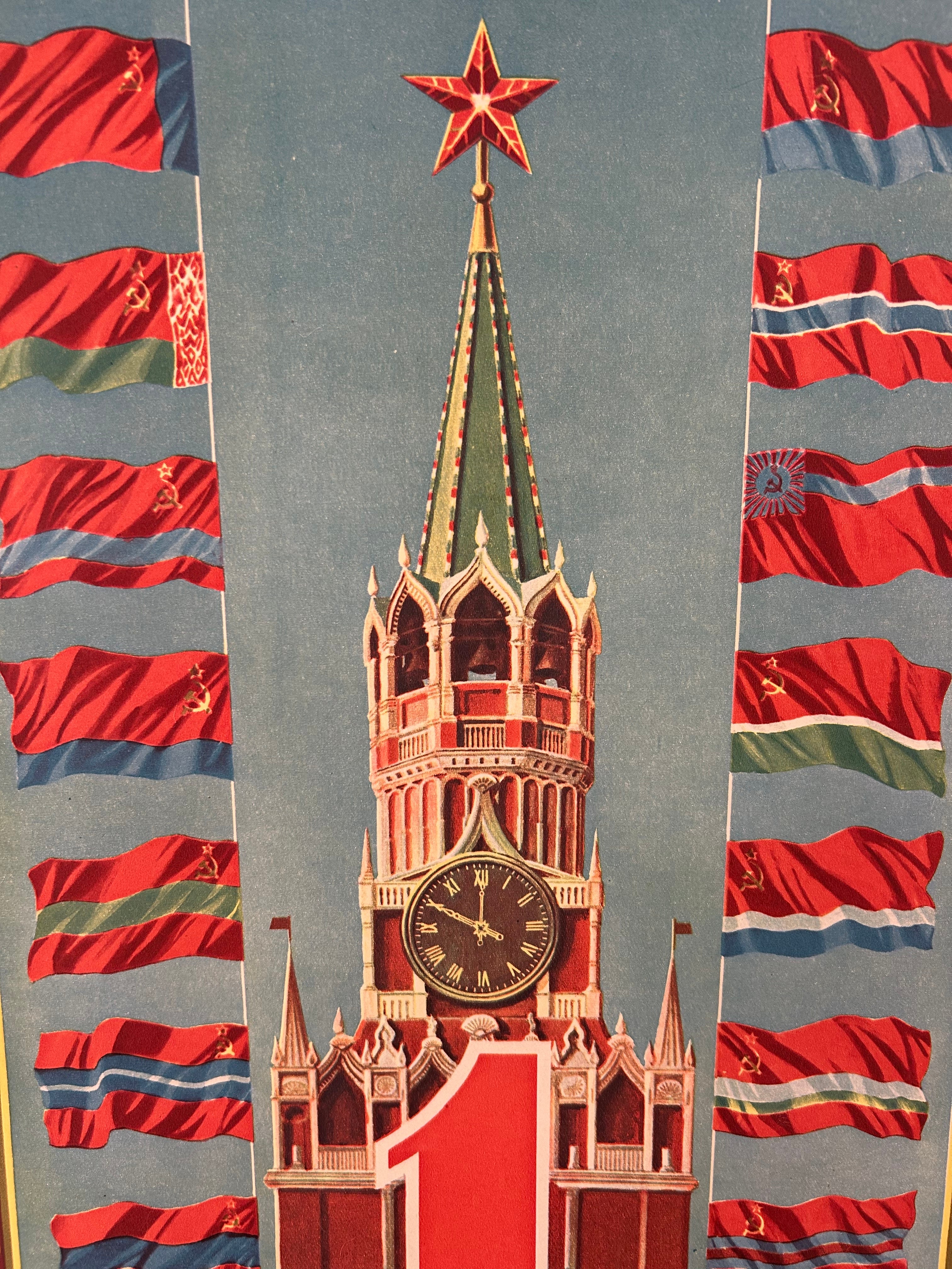 A vintage-style illustration or poster showing a red tower with a large clock and a red star on top, surrounded by many red flags with blue, white, and green stripes on a muted blue-gray background.