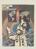 A Soviet-themed space poster featuring two astronauts waving, a red star, a rocket, world maps, and Cyrillic text on a light gray background.