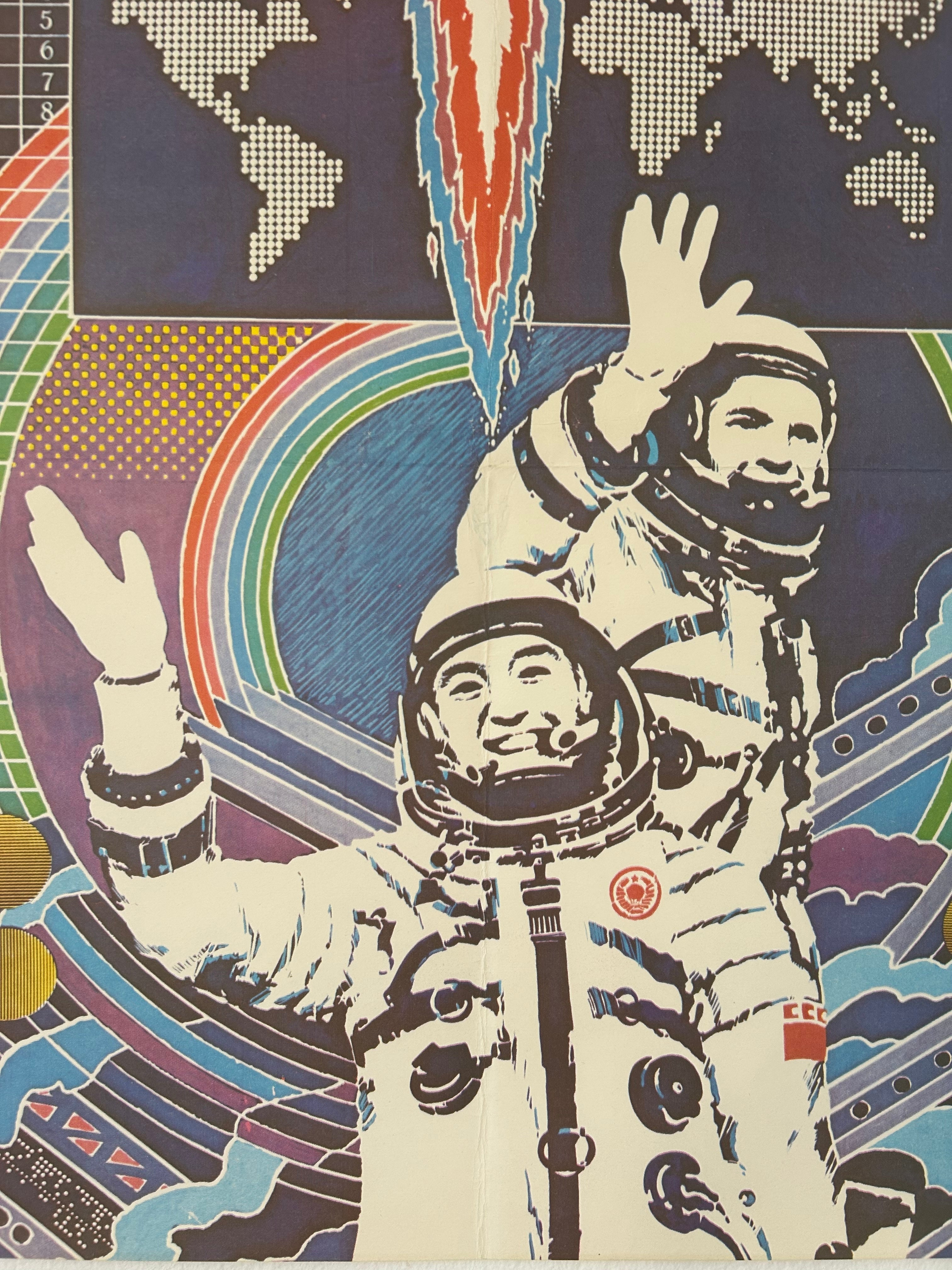 A colorful pop-art style poster or print showing two astronauts in white suits waving, with a world map, rainbow, and abstract space-themed graphics in blue, purple, red, green, and yellow.