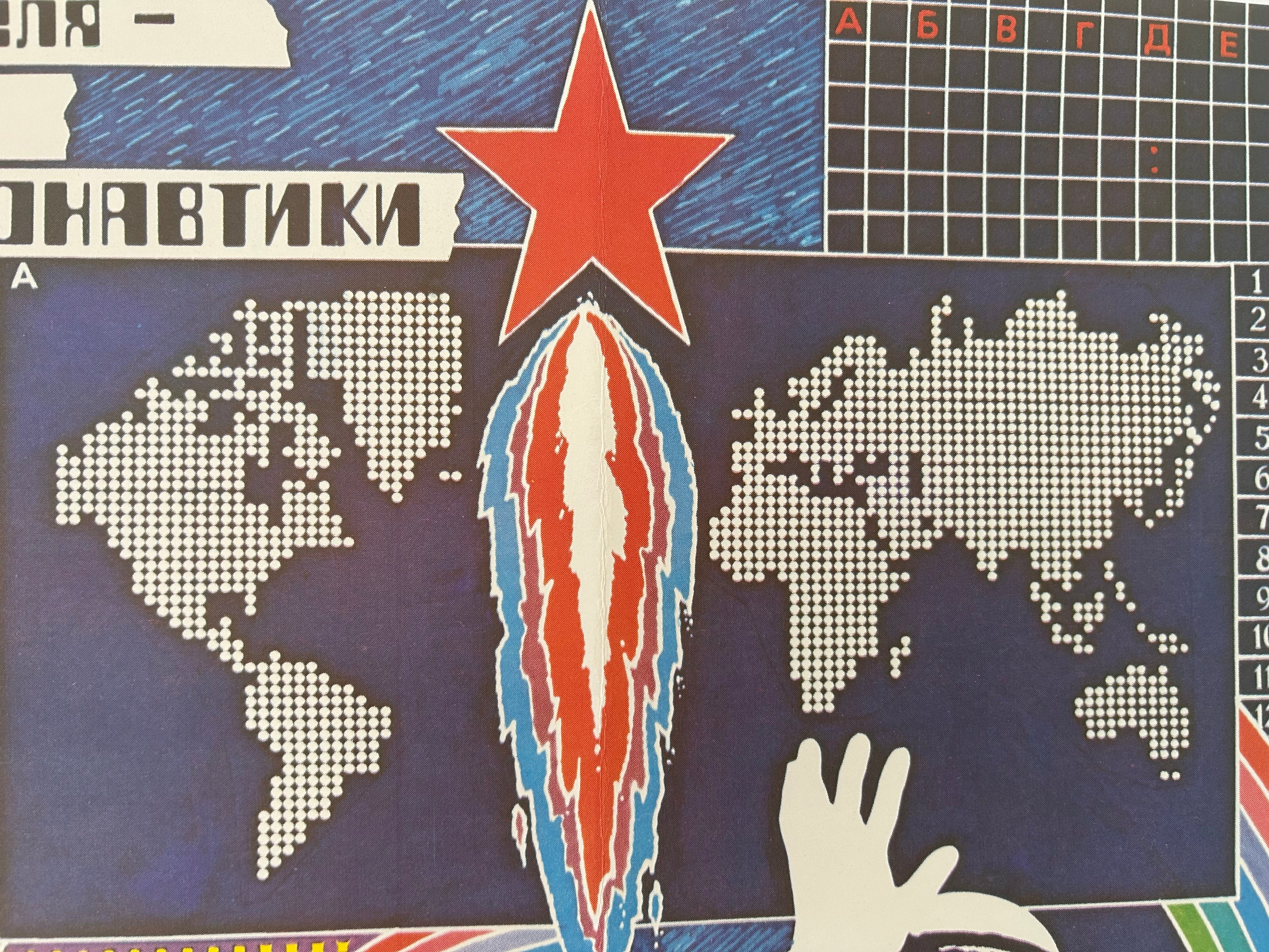 A close-up of a Soviet-themed diamond painting or cross-stitch pattern featuring a red star, a stylized rocket, world maps, Cyrillic text, and a hand outline on a dark blue background.