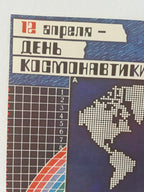 A close-up of a printed poster or book cover with Russian text, featuring a blue textured background, a white grid chart, a pixelated world map, and a curved multicolor arc near the bottom.