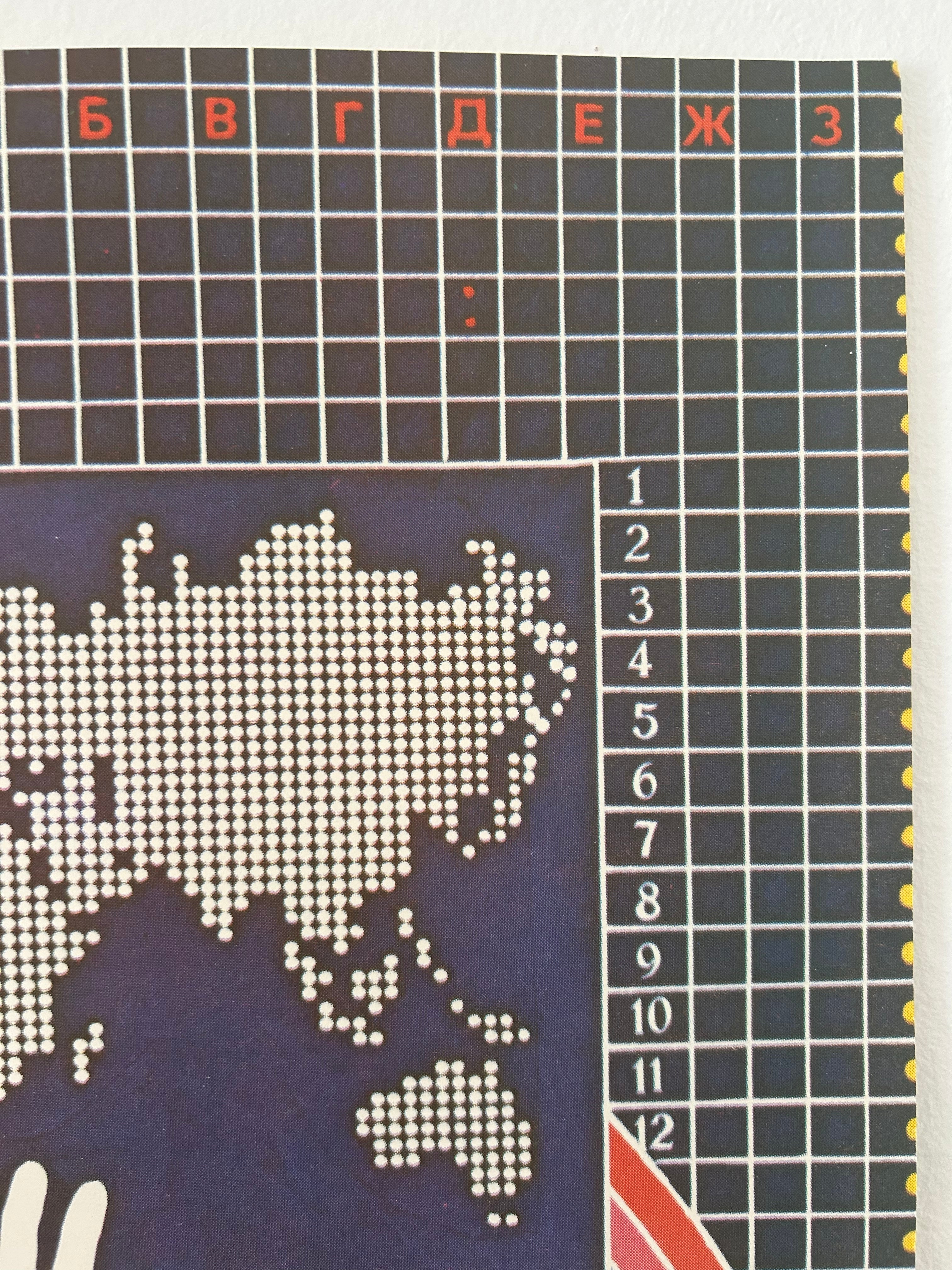 A close-up of a printed chart or poster showing a stylized world map made of white dots on a dark navy background, with a black grid and red/orange Cyrillic letters at the top and white numbers 1 through 12 along the right side.