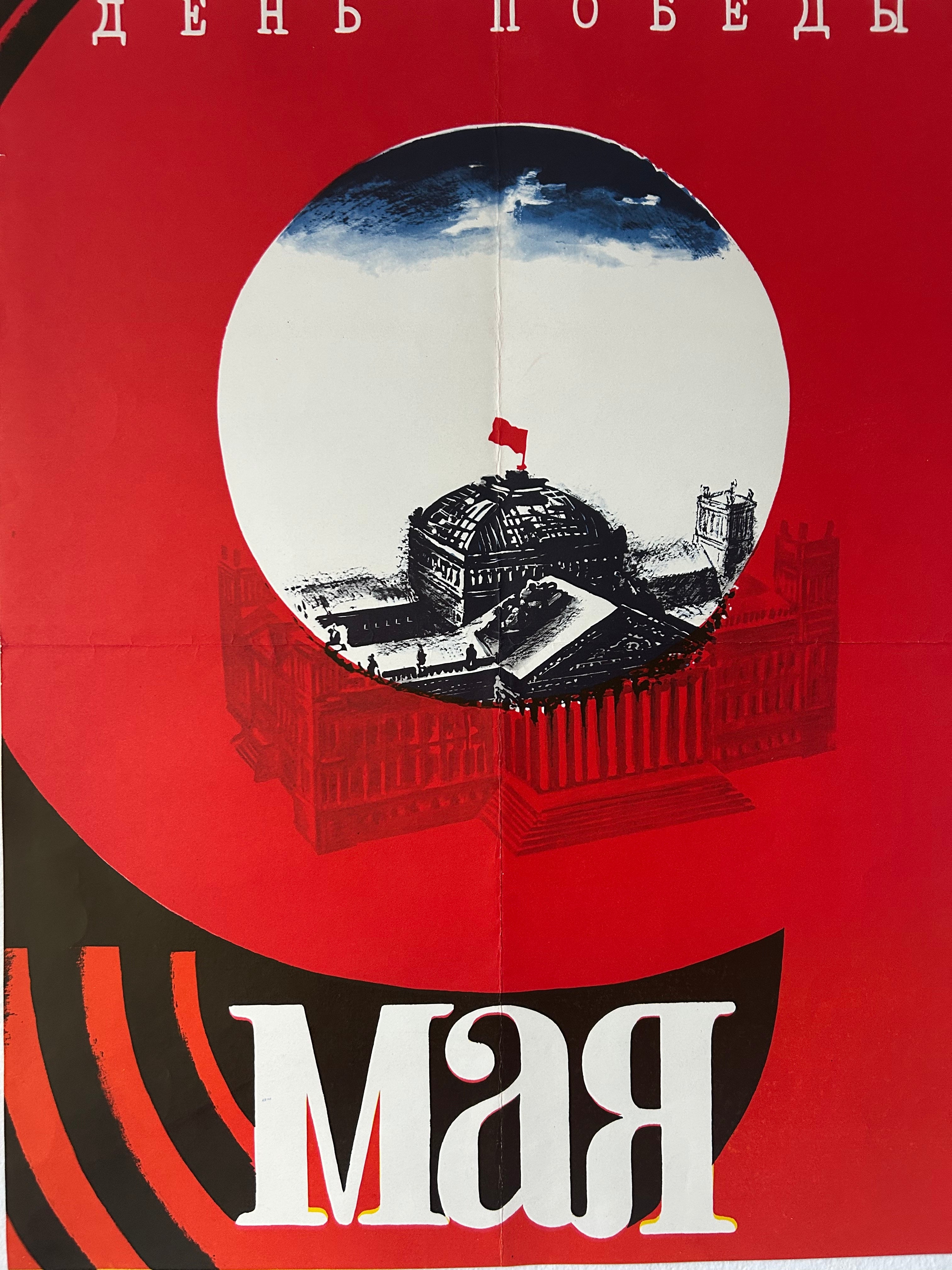A vintage-style poster or print with a bold red background, a large white oval containing a black-and-white illustration of a domed building with a small red flag, Cyrillic text at the top, and large white letters reading “Maj” in the lower portion.
