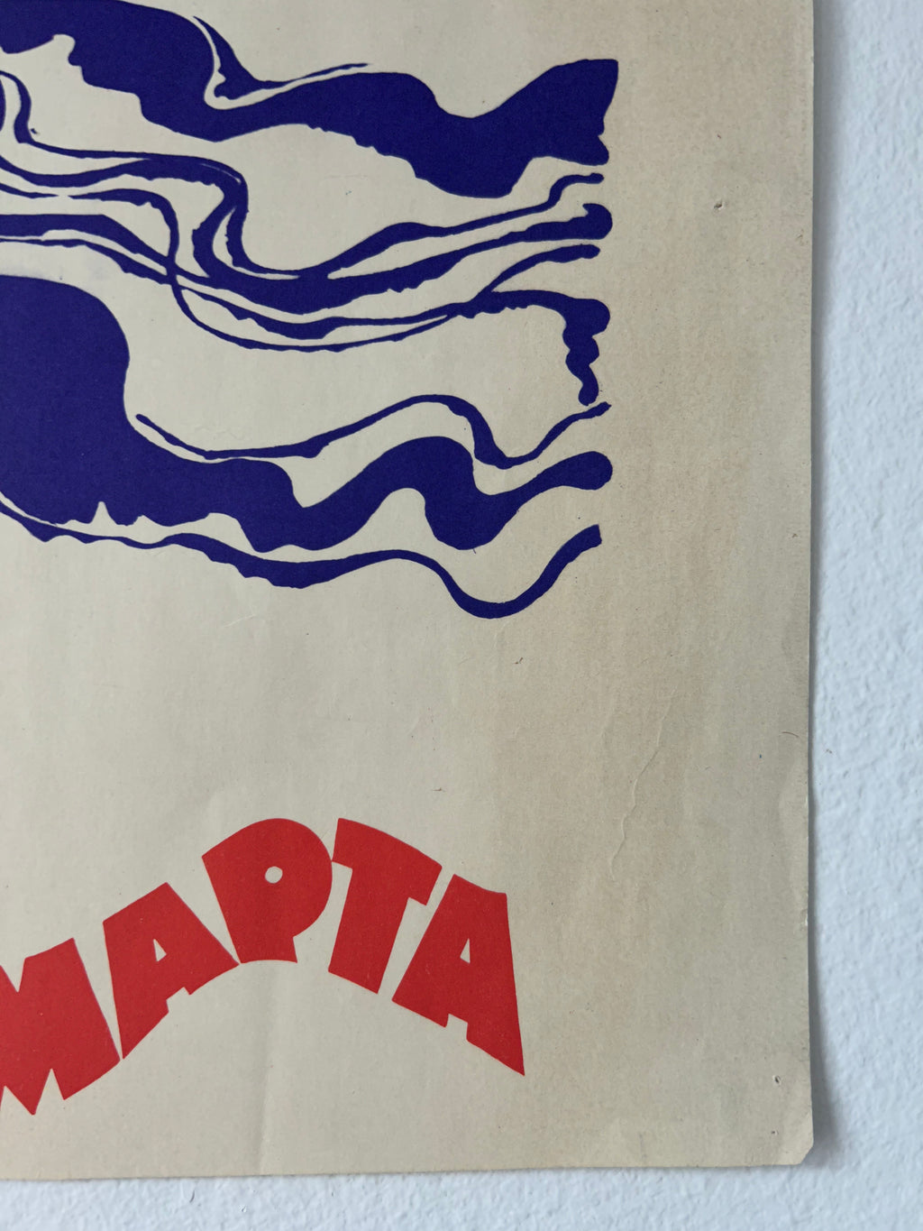 A close-up of a vintage-style poster or print with abstract wavy blue shapes on a beige background and large red text reading "MAPTA" at the bottom.