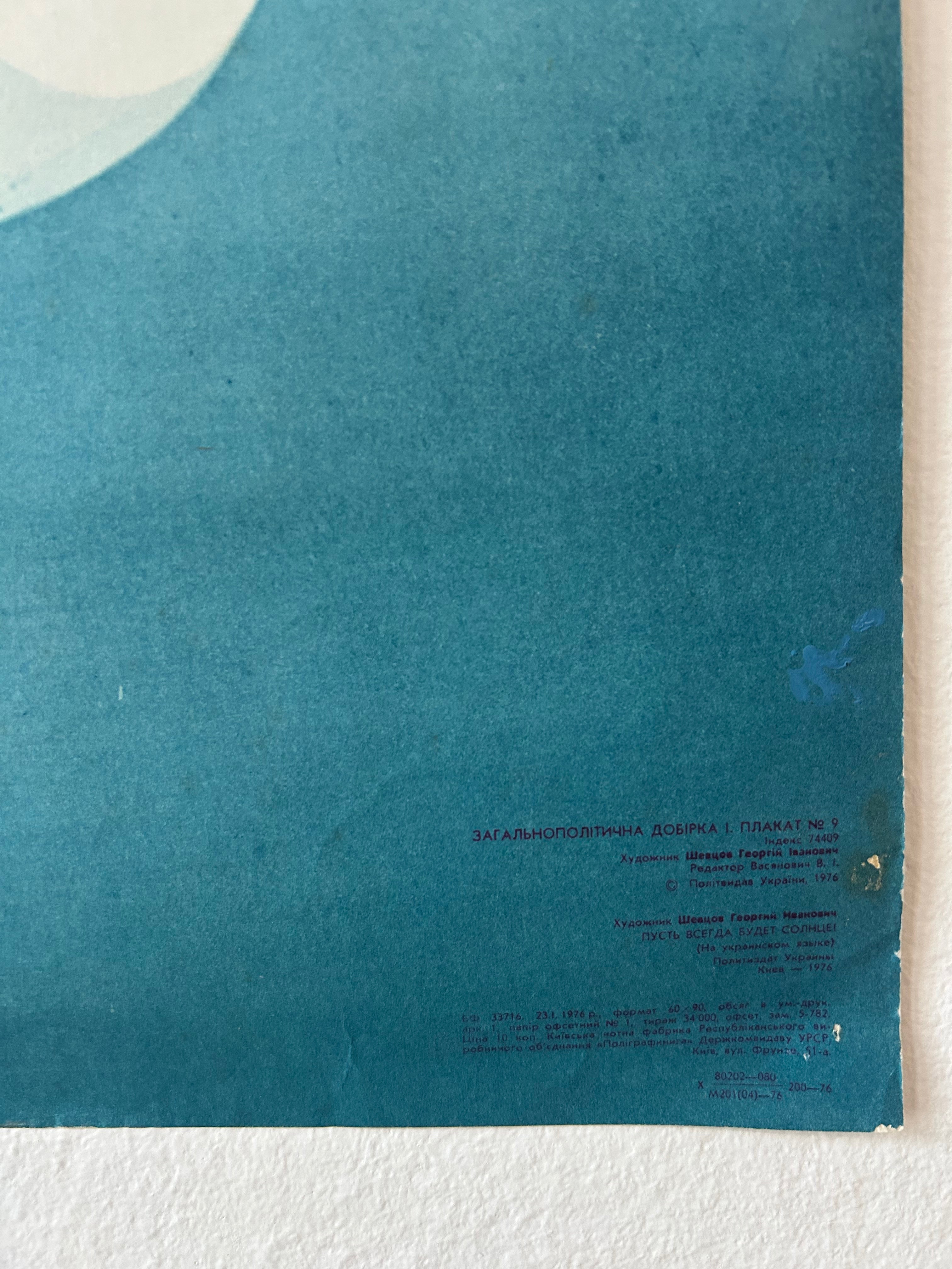 A vintage Indonesian educational poster or print featuring a teal blue background with white curved graphic elements in the top-left corner and small printed text near the bottom right, displayed against a white textured wall.
