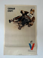 A vintage Soviet sports poster for winter sports, featuring a skater in action with the text 'СТКАННО СЛОВО' at the top and a stylized red and blue 'V' logo at the bottom, displayed against a light gray wall.
