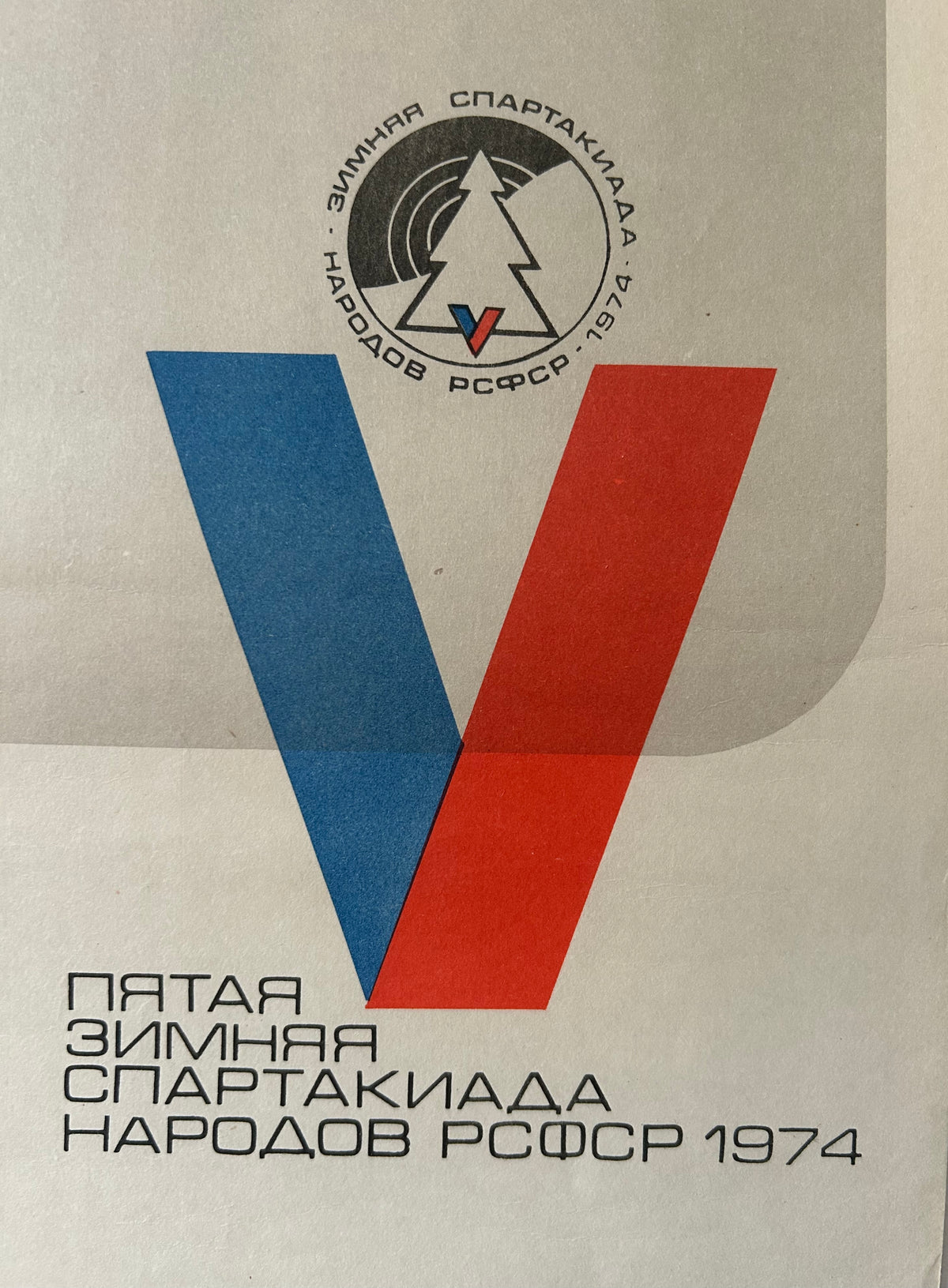 A vintage Soviet sports program cover for the 1974 Winter Olympics, featuring a large stylized letter 'V' in blue and red, with the official emblem at the top and Cyrillic text at the bottom.