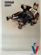 Vintage Soviet sports poster featuring a snowmobile racer in action, with the Russian text 'СТКАННОТ СОЛЕЯ' at the top left and a blue and red Volkswagen logo at the bottom right.