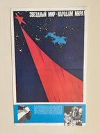 Original 1986 Soviet Space Poster – Starry World – L. Belskiy & V. Potapov – 27 × 45 cm / 10.6 × 17.7 in