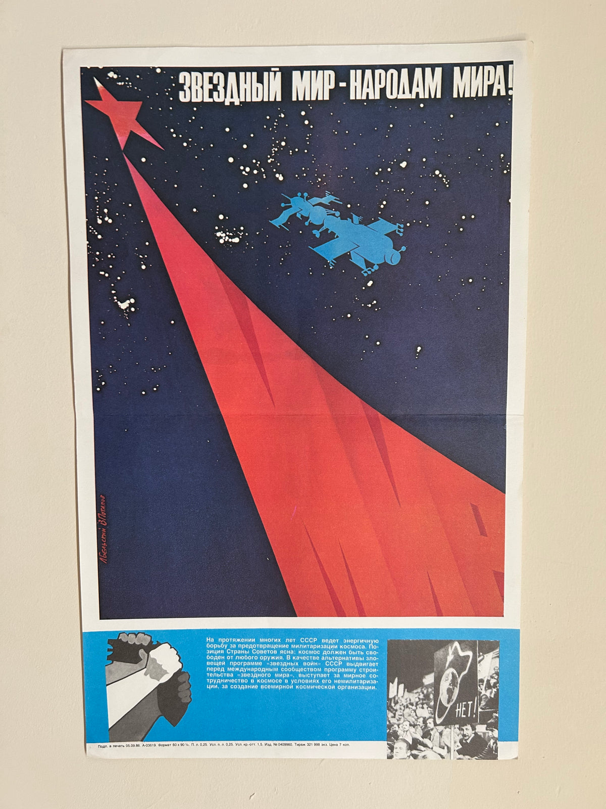 Original 1986 Soviet Space Poster – Starry World – L. Belskiy & V. Potapov – 27 × 45 cm / 10.6 × 17.7 in