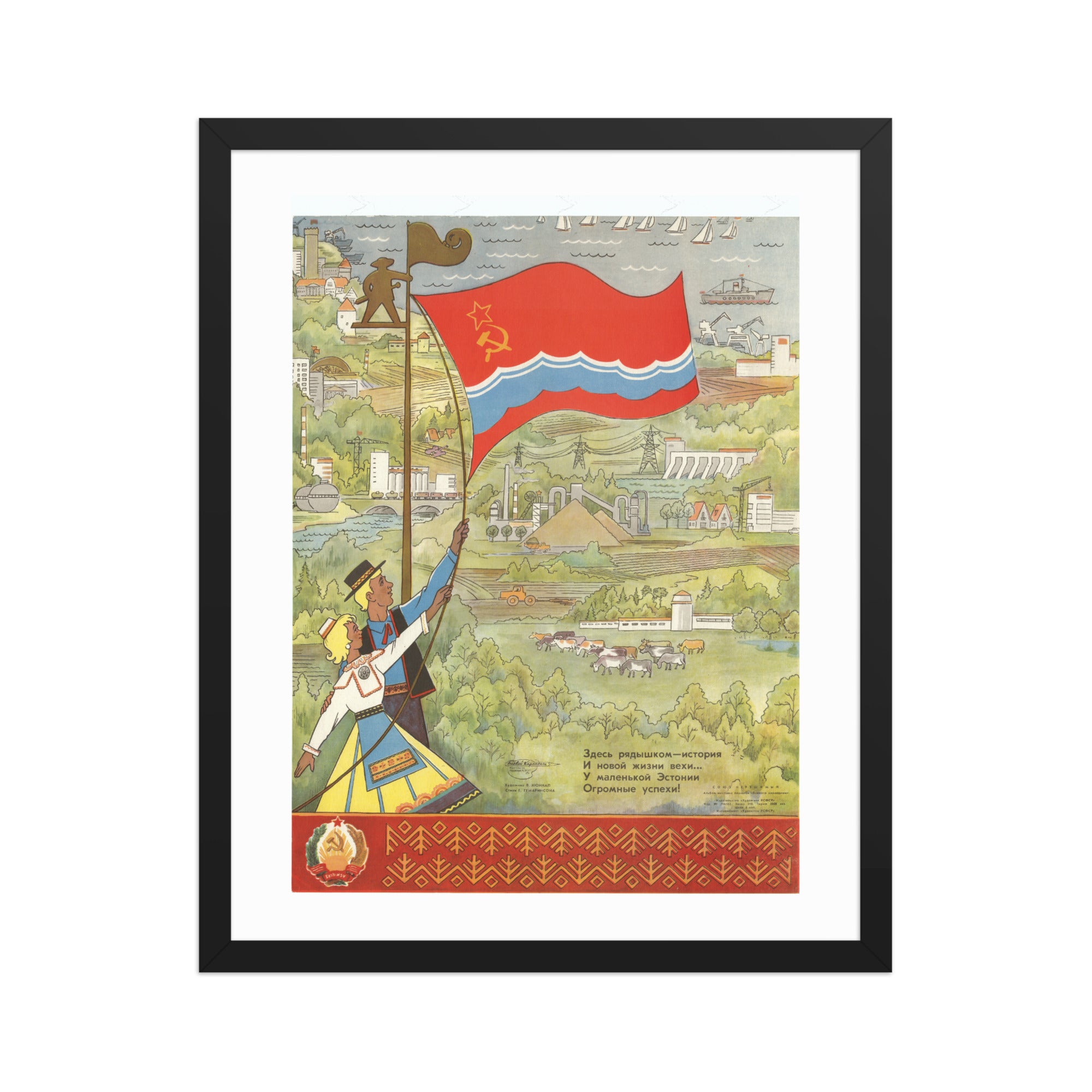 Original 1982 Soviet Estonian SSR Poster – artist V. I. Kyunnap