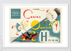 Framed vintage-style poster on a wall 