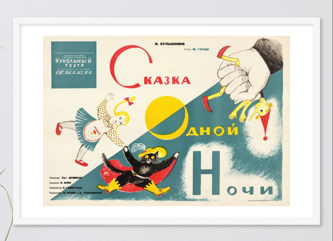 Framed vintage-style poster on a wall 