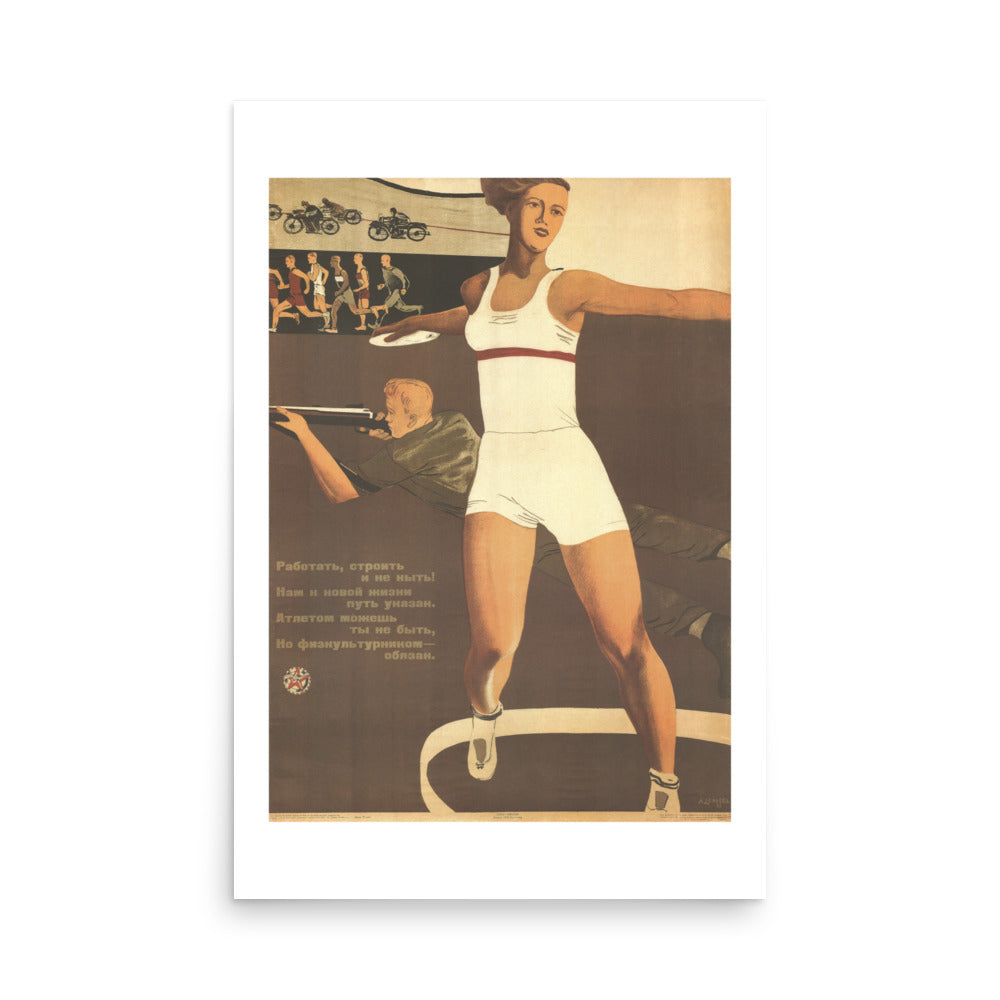 Digital Edition – Alexander Deineka – 'To Work, to Build' – 1933 – State Russian Museum Facsimile