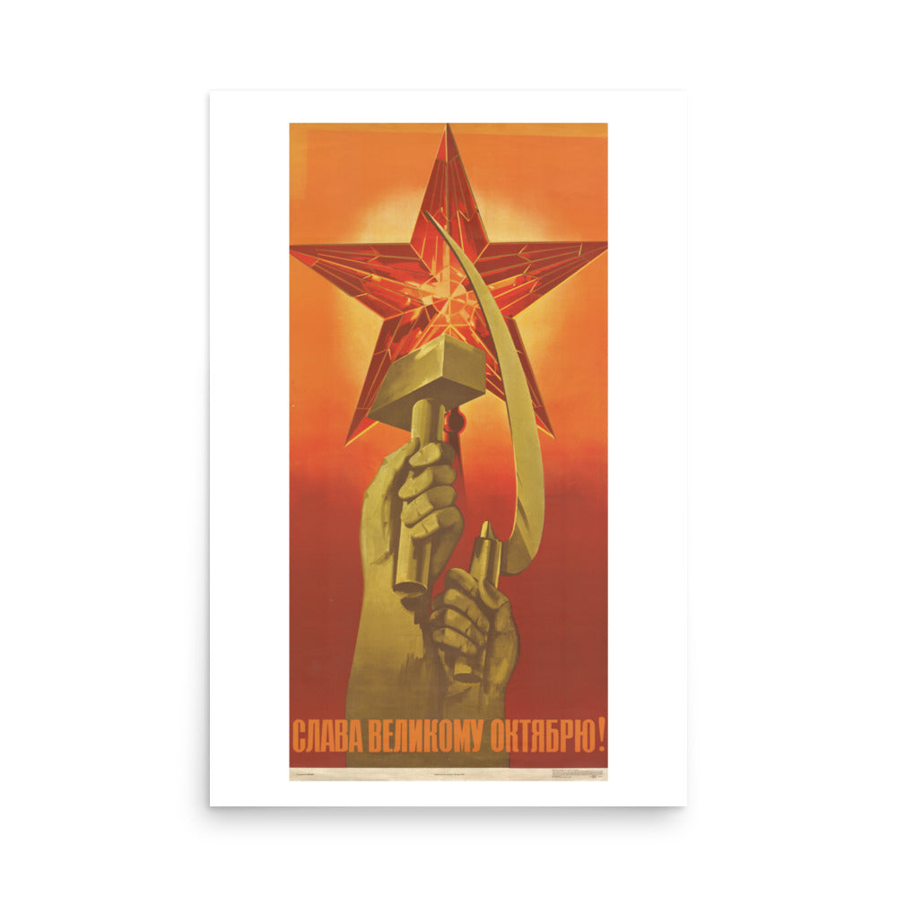 Digital Edition – 1976 Soviet Poster – “Glory to the Great October!” – Artist V. Victorov – Plakat, Moscow