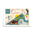 Digital Edition – Alexander Black – ‘A Tale of One Night’ – 1962 – Leningrad State Puppet Theater