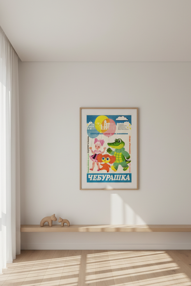 A framed colorful children's poster with cartoon animals and Cyrillic text hangs on a white wall in a bright, modern room with a wooden bench and sunlit wood floor.